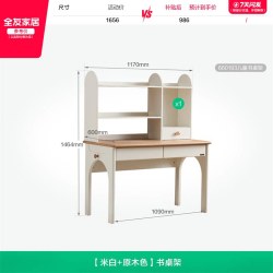 全友 家居原木风儿童学习桌卧室家用矫正坐姿升降椅写字读书桌组合