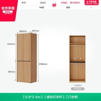 全友 家居原木风分段式收纳衣柜2026新款卧室家用小户型成品柜子
