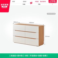 全友 家居原木奶油风可伸缩转角斗柜梳妆台床尾置物柜一体化妆桌