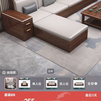 新中式胡桃木实木沙发家用小户型组合现代简约客厅2026年新款沙发  定金