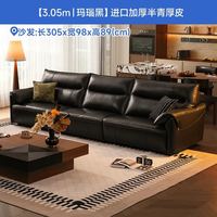 芝华仕 黑色头层牛皮钢琴键沙发3.05m
