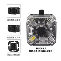 奈特科尔 NU06LE识别灯夜间交通信号灯光三色molle头盔骑行信号灯