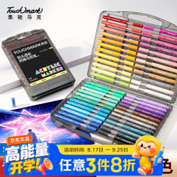 touch mark 泰驰丙烯马克笔软头36色水彩笔不透色可叠色小学生美术专用儿童安全可水洗幼儿园涂鸦生日礼物