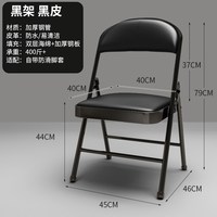 世汇雅派 简易凳子靠背椅家用折叠椅子便携办公椅会议椅电脑椅餐椅宿舍椅子