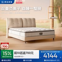 舒达 记忆棉床垫左右旋独立袋弹簧偏软席梦思家用 汤加斯