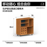 小半 家具可移动边柜樱桃木家用客厅储物柜子多功能自由模块组合柜