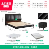 全友 家居现代简约主卧室大象耳朵软包高脚床2026新款大黑牛真皮床