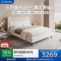舒达 青少年儿童床架星航实木三防布面料儿童床1.5米