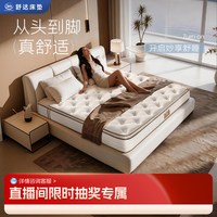 舒达 妙享乳胶 床垫弹簧软硬两面席梦思家用床垫卧室