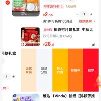 订单截图缩略图
