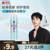 蜂花 丝肽精华护发素 450ml*1瓶