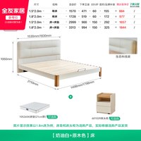 全友 家居 奶油风高脚床 1.5*2m