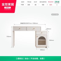 全友 家居晨曦伸缩轻奢化妆桌高级感小户型卧室新款梳妆台