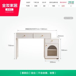 全友 家居晨曦伸缩轻奢化妆桌高级感小户型卧室新款梳妆台