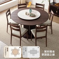 全友 家居新中式圆餐桌椅组合2026新款客厅家用岩板转盘吃饭桌子