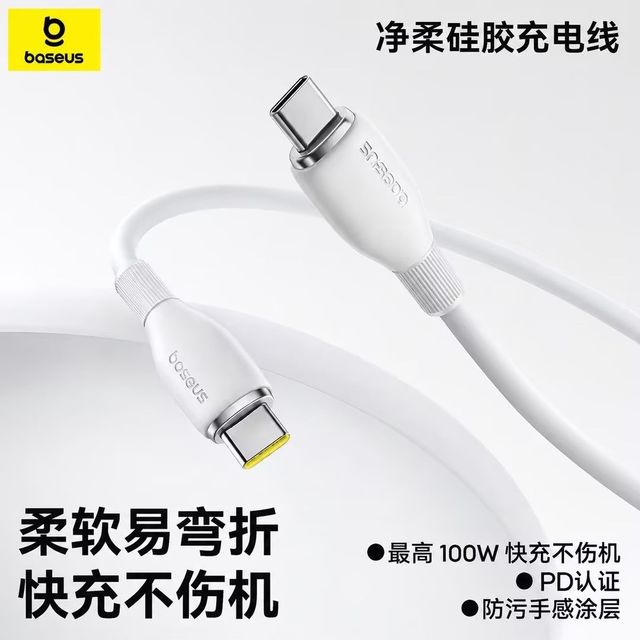 倍思 100W数据线快充线1.0米双type-c