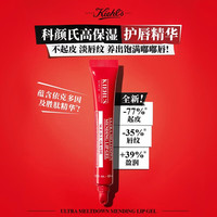 科颜氏高保湿嘟嘟唇精华15ml