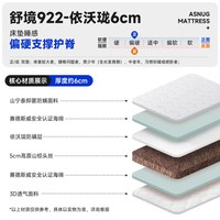 爱舒 床垫 护脊全山棕床垫 1.0*1.9m