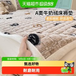俞兆林 新款A类牛奶绒床褥家用宿舍单双人加厚铺垫被冬季加绒保暖床护垫
