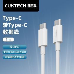 酷态科 100W快充数据线双Type-C