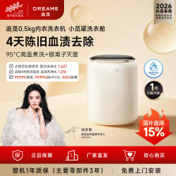 追觅 小觅罐内衣洗衣机0.5KG母婴洗护迷你小型洗波轮 DWMZ5M11WACN 重磅新品|小觅罐单洗 0.5kg