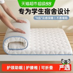 俞兆林 学生宿舍专用床垫软垫子90x200单人床褥垫被高中住校租房专用铺底