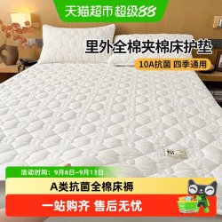 俞兆林 A类抗菌里外全棉纯棉床褥100新疆棉花填充床护垫软垫床垫子