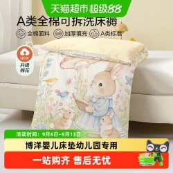博洋 婴儿床垫幼儿园专用拼接床被褥子60支长绒棉儿童床褥睡垫被新