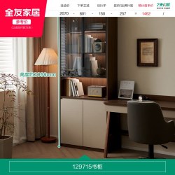 全友 家居新中式多功能客厅储物柜书房大容量落地收纳带玻璃门书柜