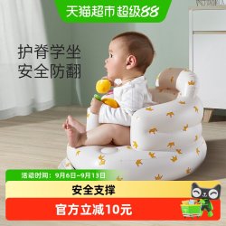 艾拉贝力 学坐椅婴儿充气沙发坐着护不伤脊柱训练儿童学做座椅宝宝坐立神器