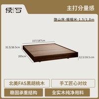 续写 家具实木悬浮床黑胡桃木北欧主卧室中古风1.5简约1.8米双人床