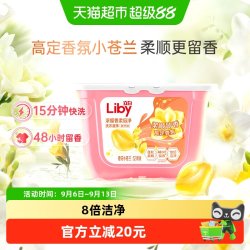 立白 香柔倍净洗衣凝珠 橙花小苍兰