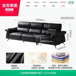 全友 家居意式极简大黑牛真皮沙发2026新款客厅直排黑色半青皮沙发
