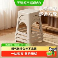 88VIP：禧天龙塑料高凳家用茶几凳可叠放浴室防滑大凳子简约踩脚成人方凳