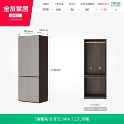 全友 家居现代简约ENF级分段式组合衣柜家用卧室新款成品挂衣柜子