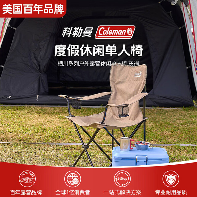 Coleman 户外露营椅 月亮椅 单人椅