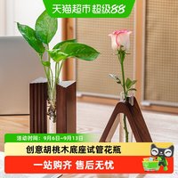 88VIP：格娜斯 创意胡桃木试管花瓶摆件客厅插花瓶高级感轻奢家用装饰花瓶