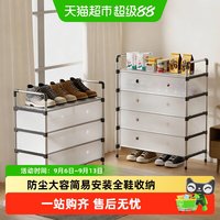 88VIP：品喻 防尘简易鞋架家用多层置物架简易门口走廊过道入户收纳鞋柜