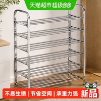 88VIP：优勤 不锈钢鞋架多层家用门口入户鞋柜多功能简易鞋子收纳架置物架