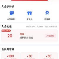 京东 海尔京东自营旗舰店 加入会员领20京豆（有豆则入）