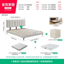 全友 家居2026新款奶油风可拆洗雪尼绒布艺床卧室双人储物软包大床