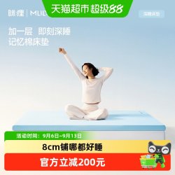 眯狸 小蓝垫记忆棉床垫薄软垫榻榻米宿舍床垫褥子卧室租房专用垫子