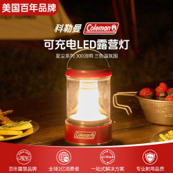 Coleman 防水 可充电LED露营灯 300流明 红