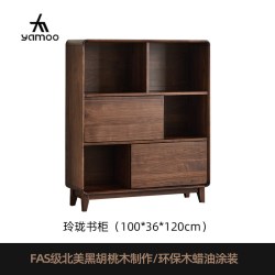 YAMOO 北美黑胡桃木书柜北欧简约全实木储物书架书房家用展示矮置物架