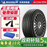 米其林 Primacy 5 汽车轮胎 静音舒适型 215/55R17 94V