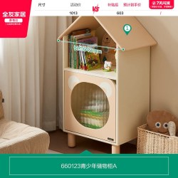全友 家居现代简约儿童收纳柜2026新款绘本玩具储物柜书柜