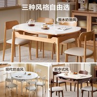 全友 家居 北欧风岩板饭桌