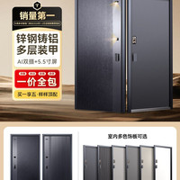 亚太天能 一体化装甲入户门AI双摄防盗进户门家用子母大门智能门M6