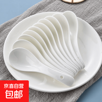 京喜自营-专用品牌 小勺子家用陶瓷汤匙盛汤大勺子甜品勺搅拌勺调羹 三弯勺10根