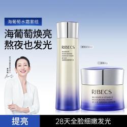 伊贝诗 海葡萄维C双抗水乳套装提亮美肤紧致抗皱保湿护肤品